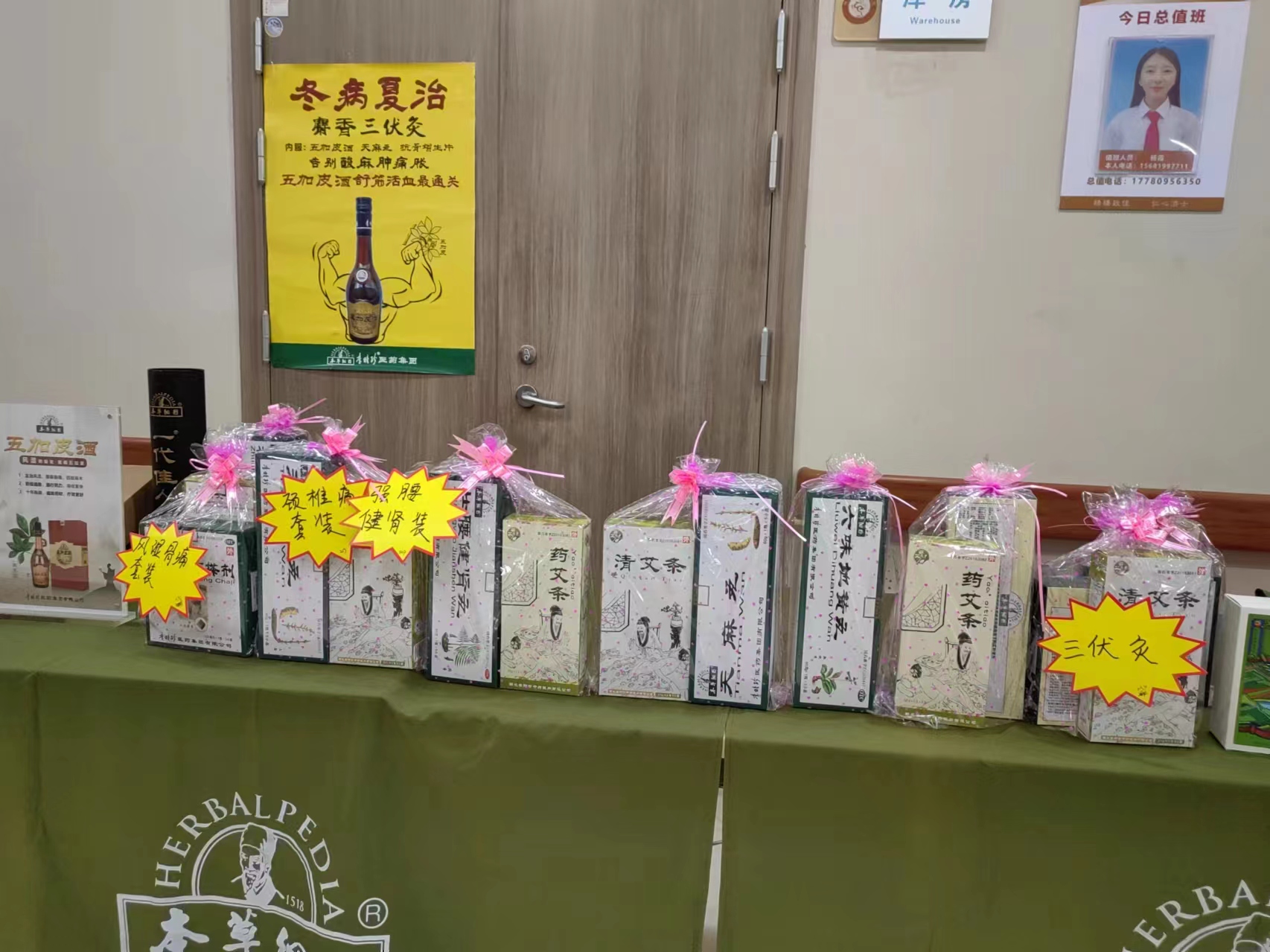 J9医药集团“冬病夏治·麝香三伏灸”活动强势来袭